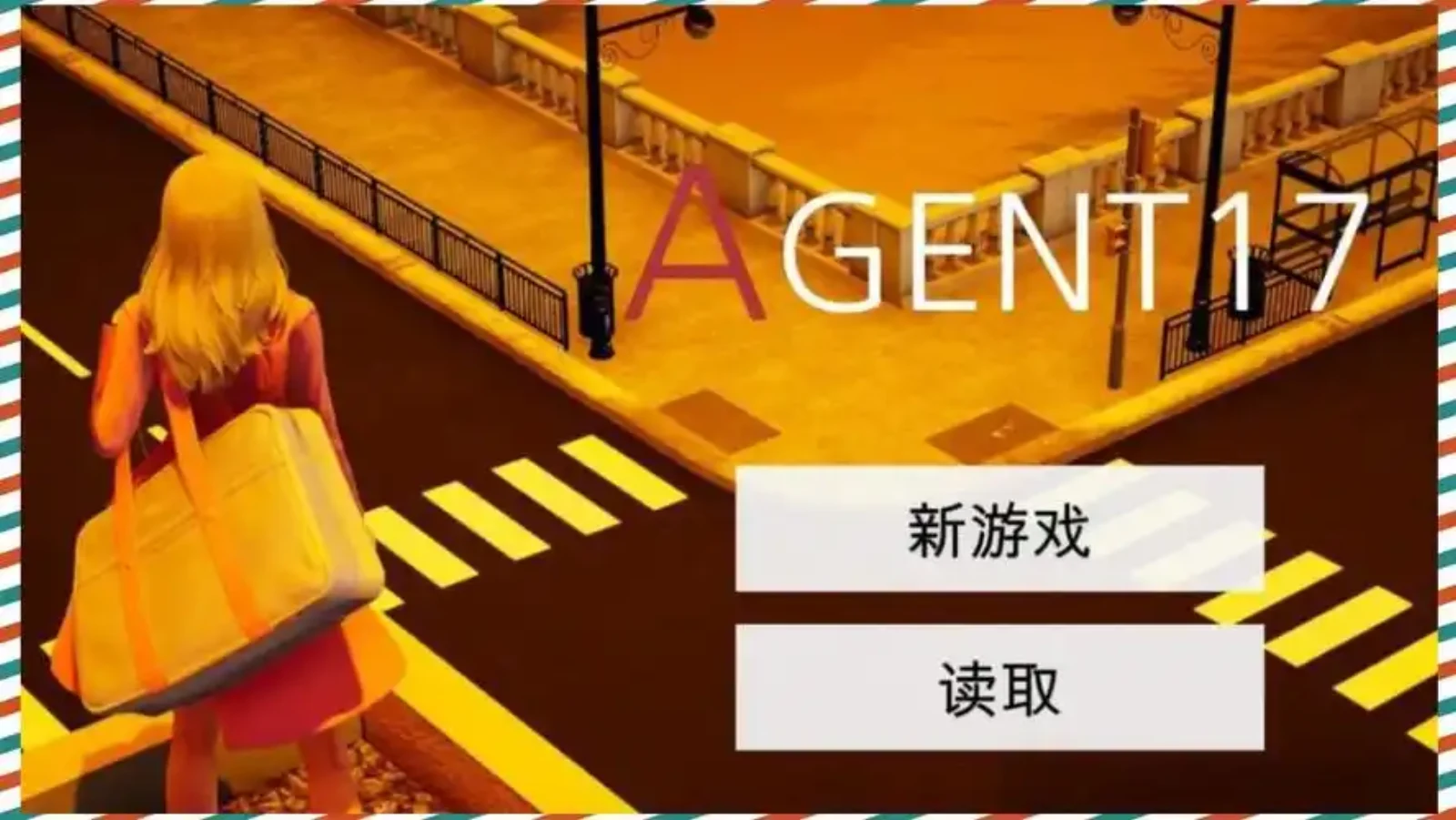 特工17 Agent17官网入口 | Agent17中文版 | Agent17下载地址 封面图