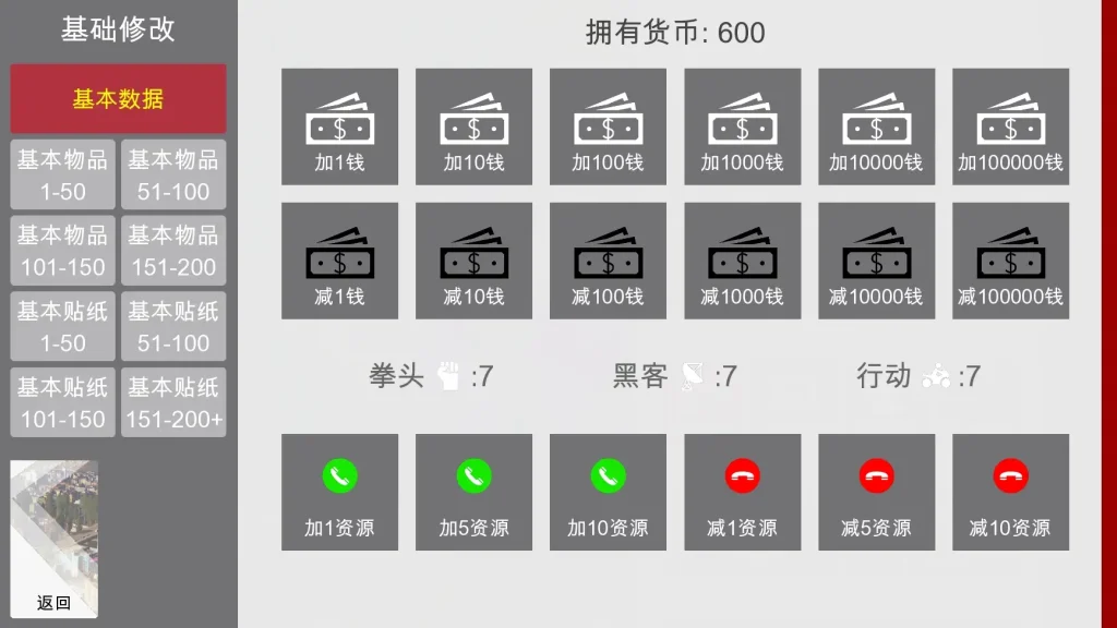 特工17 多线分支 场景图 8