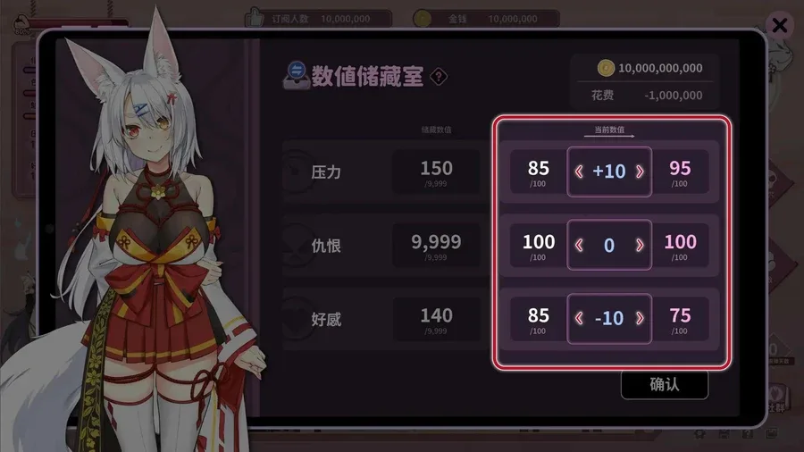 妖狐的深夜直播 章节事件 预览图