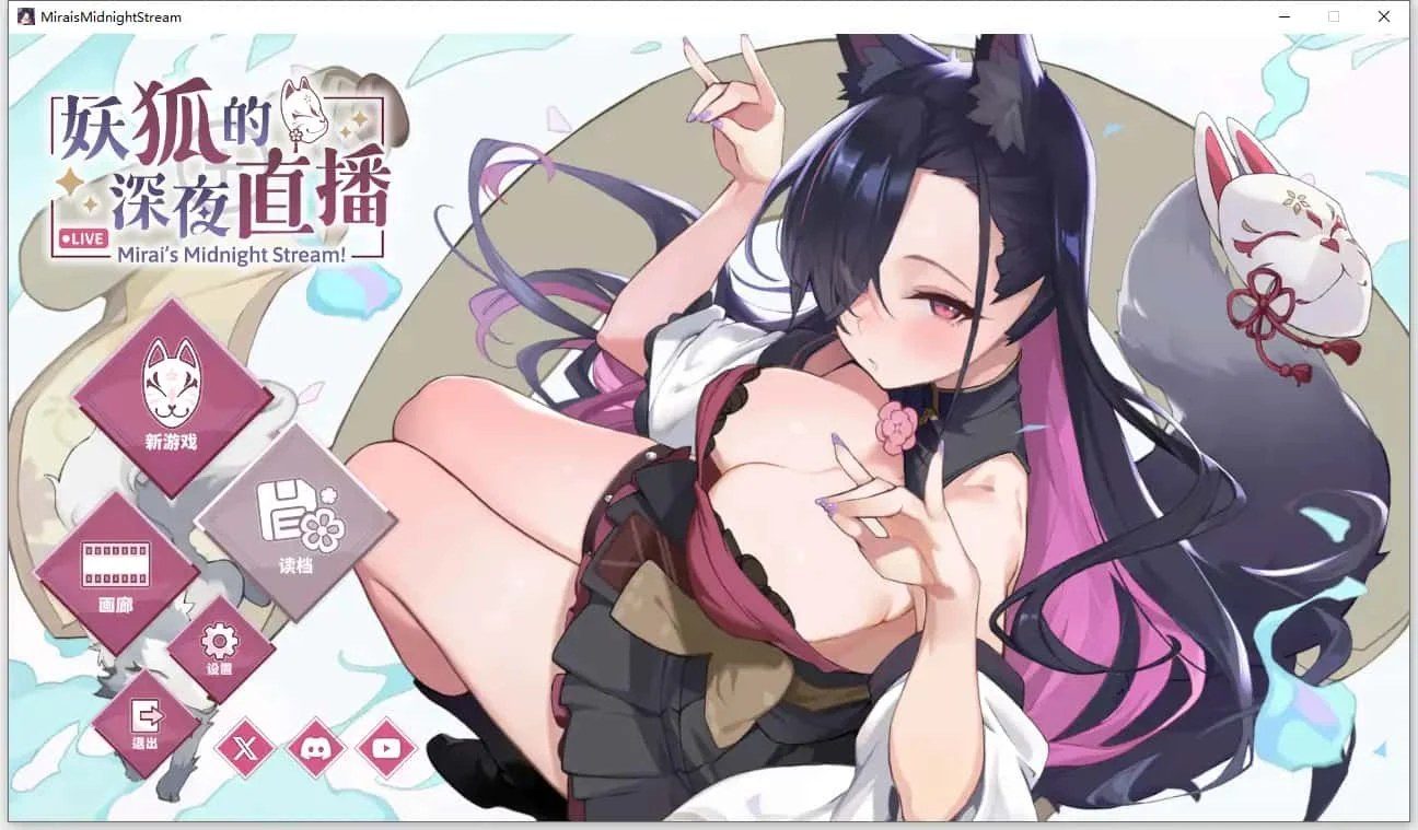 妖狐的深夜直播 角色事件 实机截图 5
